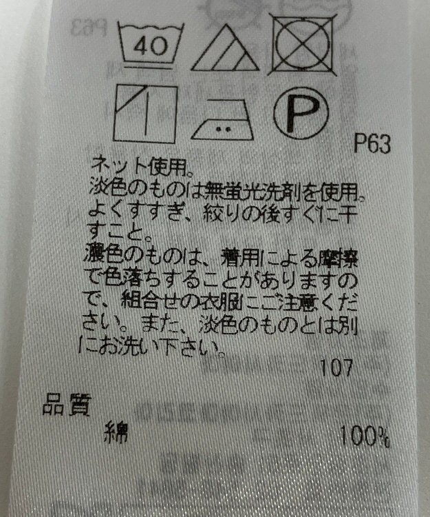 ONWARD Reuse Park 【自由区】カットソー春夏 グリーン