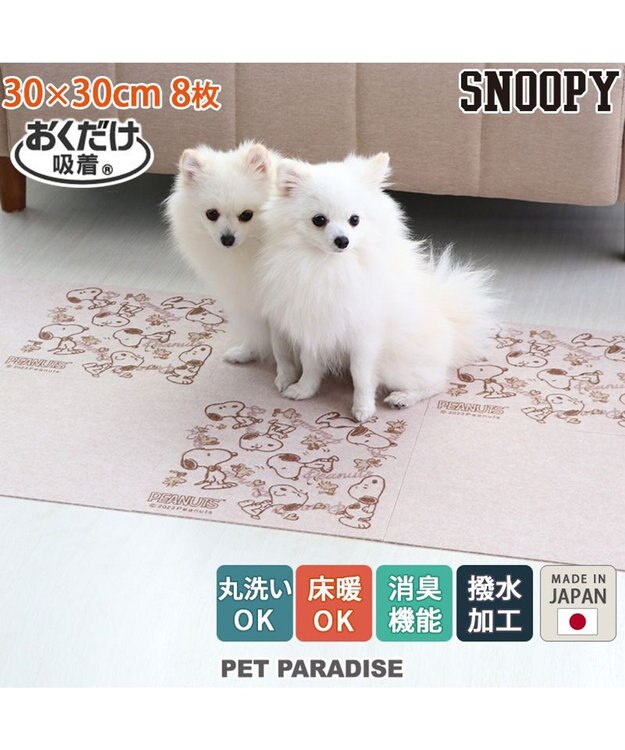 PET PARADISE スヌーピー マルチケアマット（30×30cm）8枚入り -
