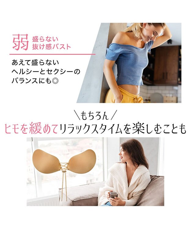 BRADELIS New York 【NuBra / 谷間・ハーフカップ・着用簡単】 ヌーブラ・シームレス レースアップ 公式 モカ