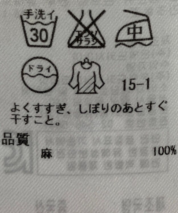 ONWARD Reuse Park 【23区】ブラウス春夏 ブルー