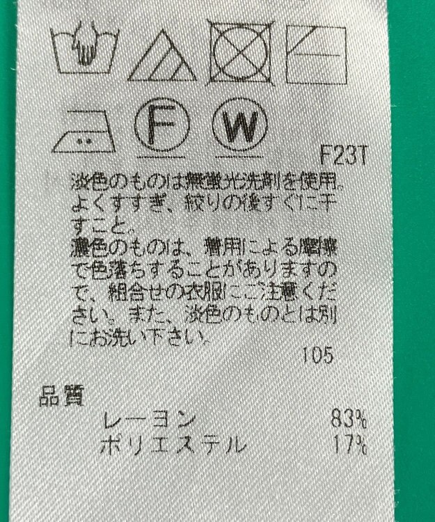 ONWARD Reuse Park スタッフおすすめ！トップスSET商品/サイズ38【23区】ニット春夏×【23区】ブラウス春夏 その他