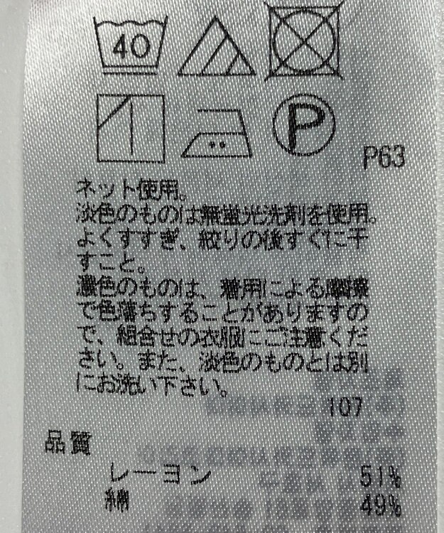 ONWARD Reuse Park 【自由区】カットソー春夏 イエロー
