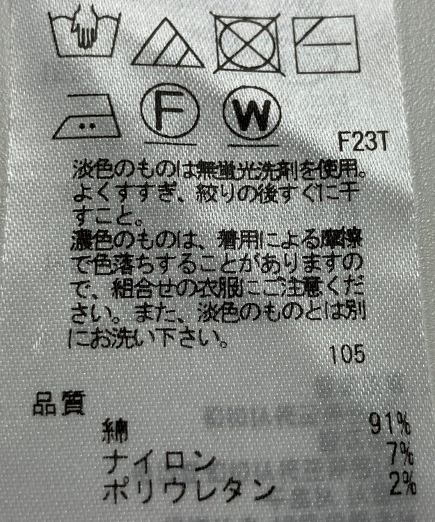 ONWARD Reuse Park 【23区】ニット春夏 イエロー