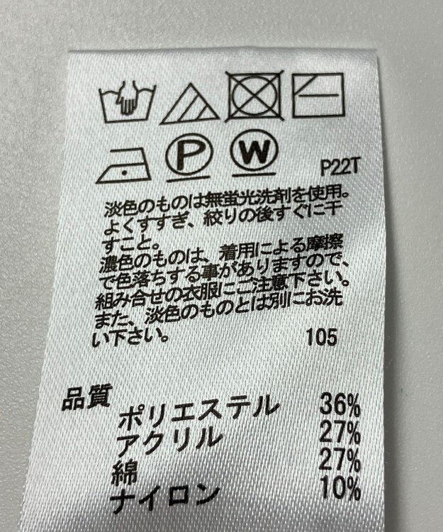 ONWARD Reuse Park 【any SiS】ニット秋冬 ベージュ