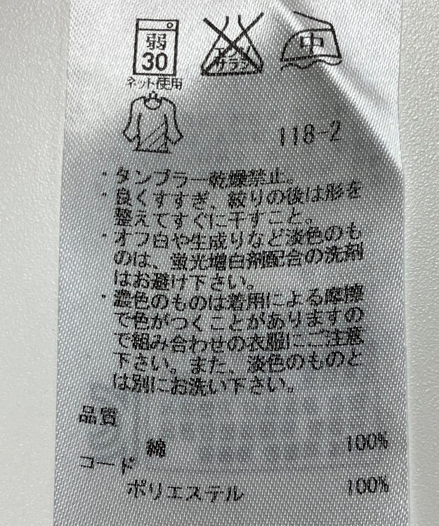 ONWARD Reuse Park 【組曲】カットソー秋冬 ネイビー