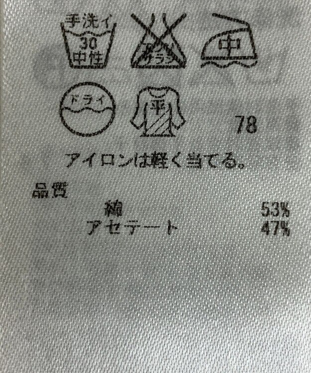 ONWARD Reuse Park 【23区】ニット春夏 ピンク