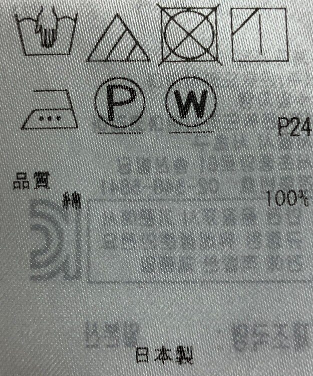 ONWARD Reuse Park 【23区】スカート春夏 ブルー