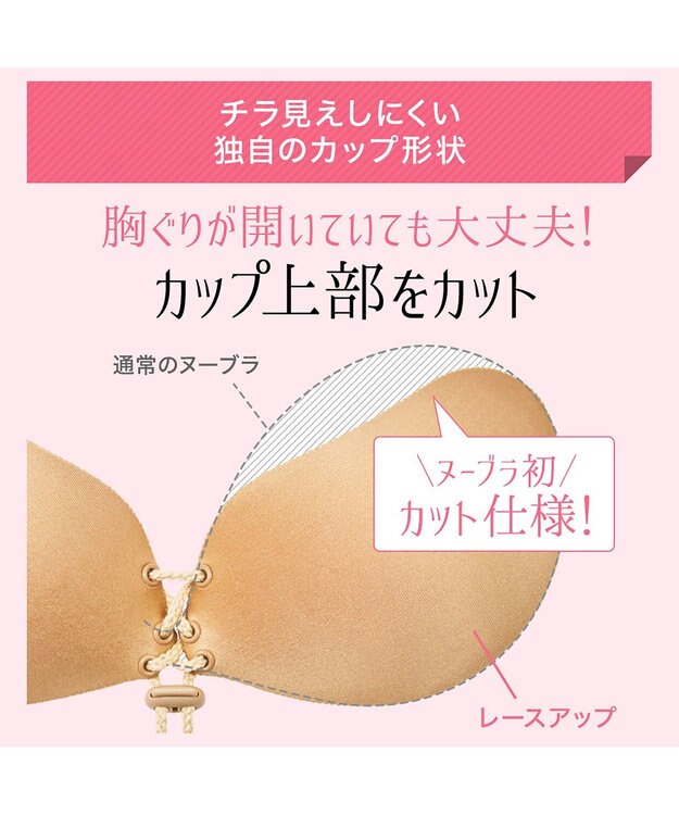 BRADELIS New York 【NuBra / 谷間・ハーフカップ・着用簡単】 ヌーブラ・シームレス レースアップ 公式 モカ