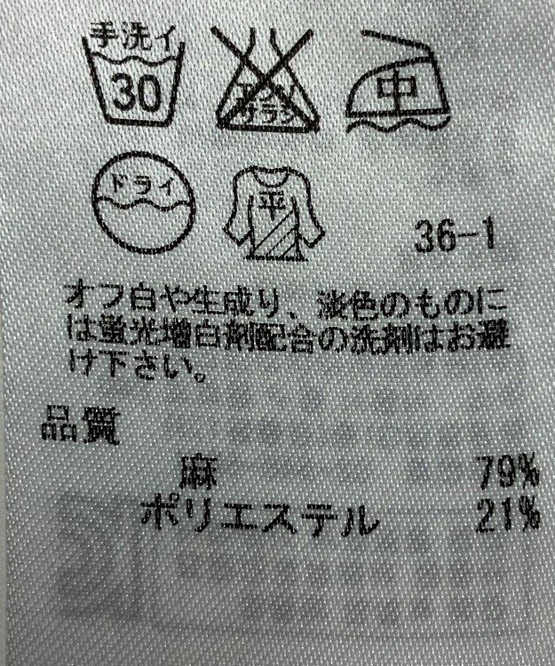 ONWARD Reuse Park 【ICB】ニット春夏 イエロー