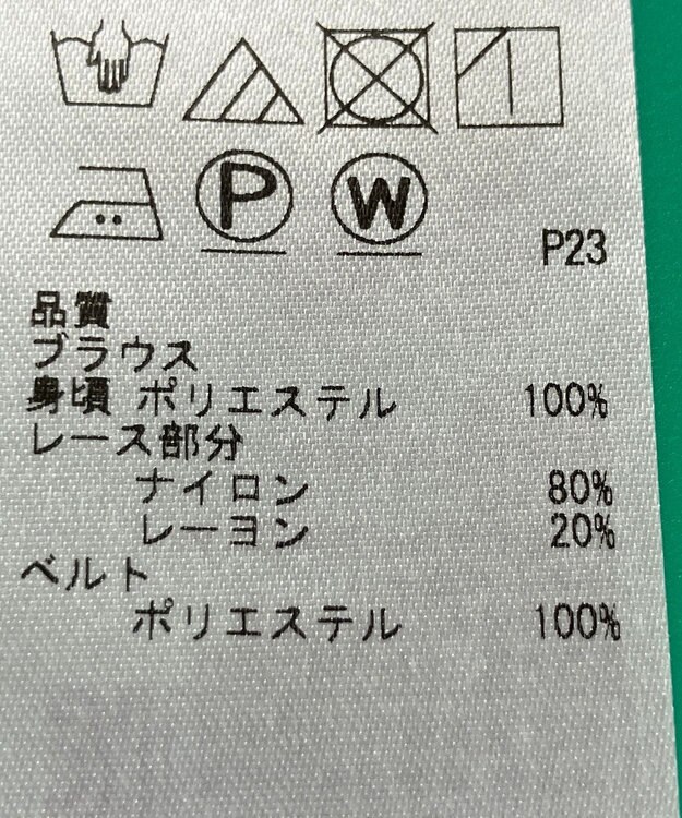 ONWARD Reuse Park 【自由区】ワンピース春夏 ベージュ