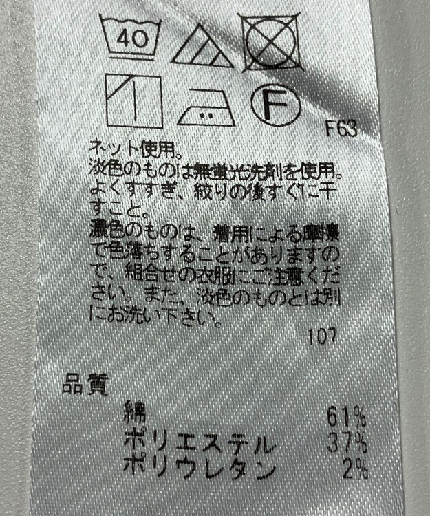 ONWARD Reuse Park 【組曲】カットソー春夏 グレー