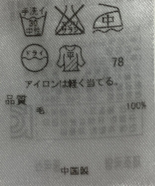 ONWARD Reuse Park 【23区】ニット秋冬 ネイビー