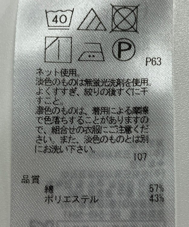 ONWARD Reuse Park 【23区】カットソー春夏 ブラウン