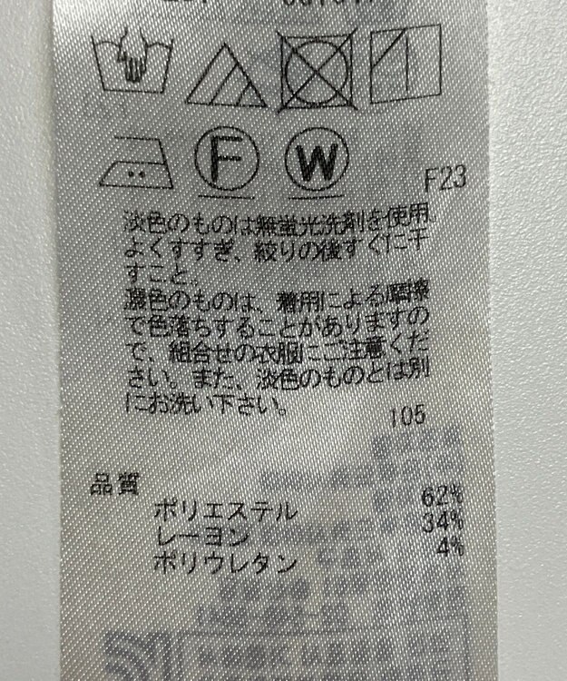 ONWARD Reuse Park 【自由区】パンツ春夏 ブルー