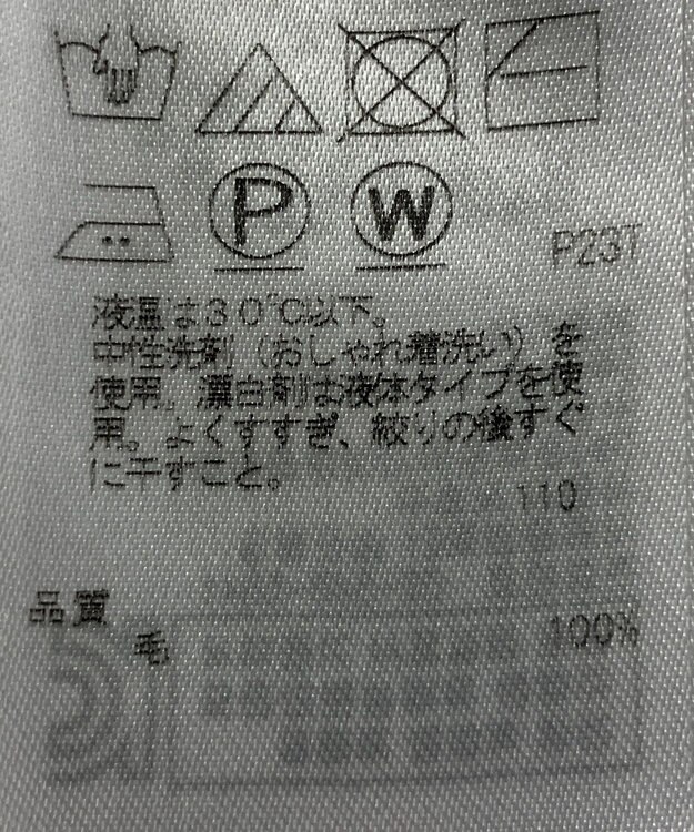 ONWARD Reuse Park 【23区】ニット秋冬 レッド