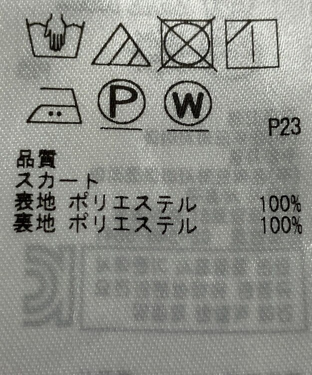 ONWARD Reuse Park 【自由区】ワンピース春夏 ベージュ