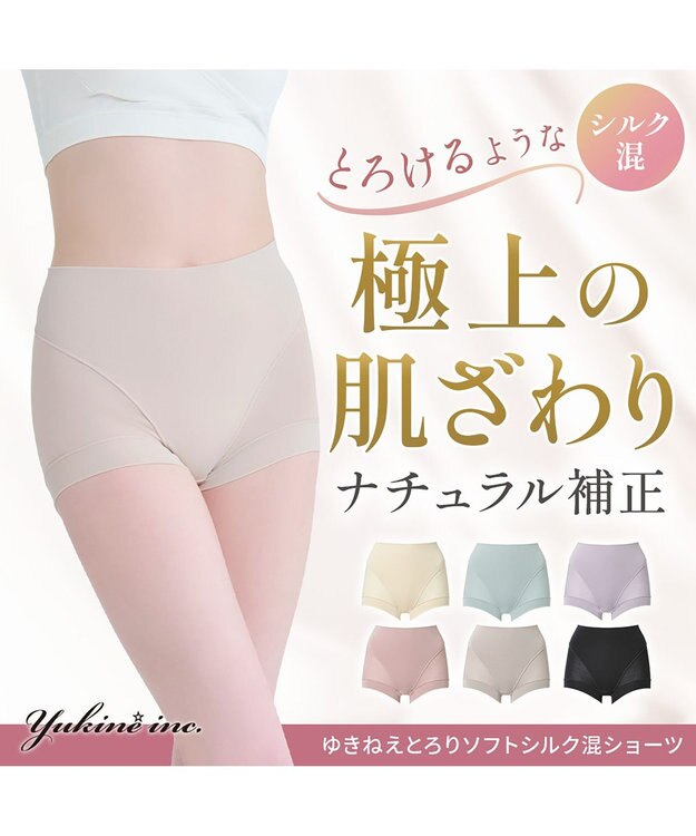 BRADELIS New York 【Yukine inc. 】ゆきねえとろりソフトシルク混ショーツ24 履き心地重視の補正ショーツ お腹すっぽり 響きにくい 快適 トープ