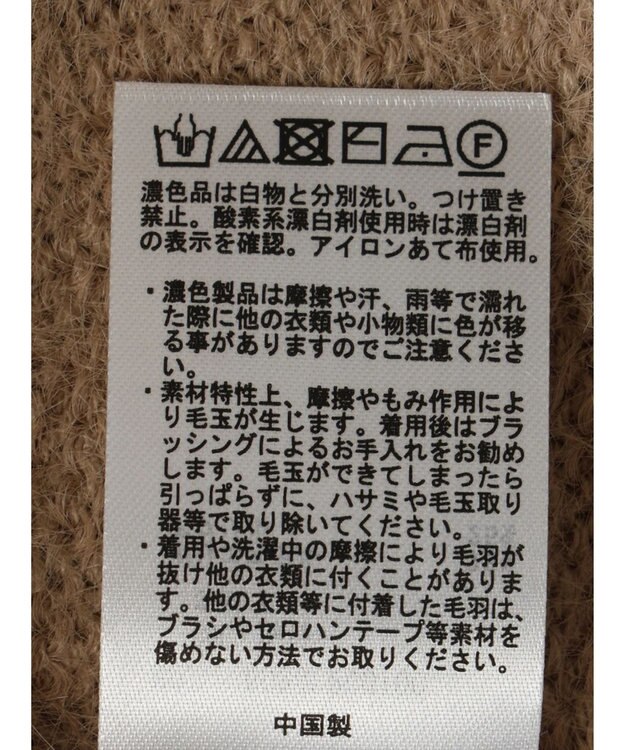 Green Parks フェザーＶネックニットプルオーバー Beige