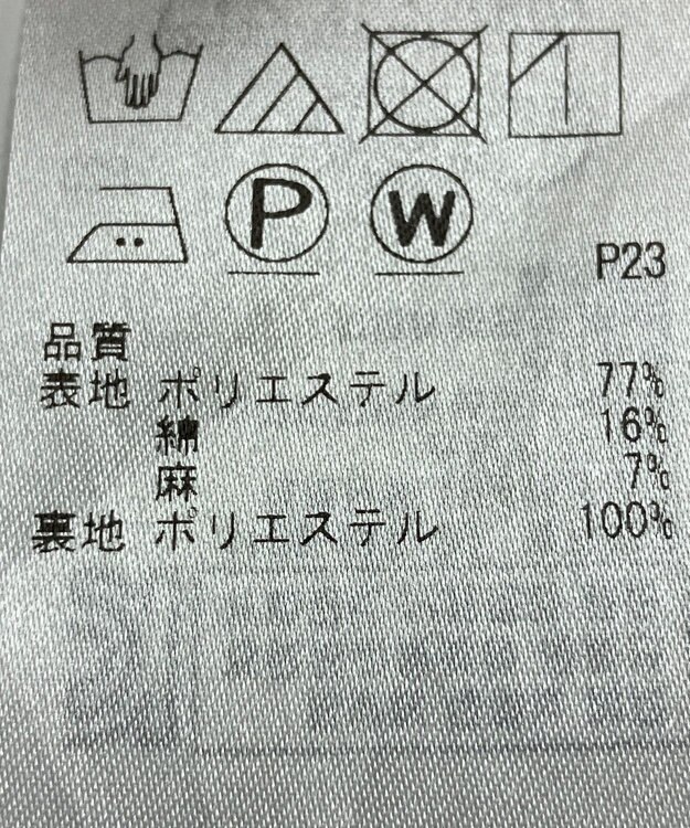 ONWARD Reuse Park 【自由区】スカート春夏 イエロー