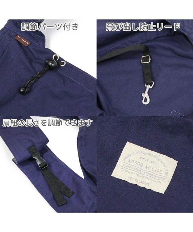 PET PARADISE ペットパラダイス リネン モバイル スリング キャリーバッグ 《ネイビー》 ネイビー