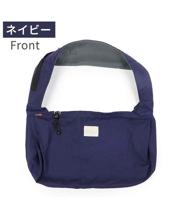 PET PARADISE ペットパラダイス リネン モバイル スリング キャリーバッグ 《ネイビー》 ネイビー