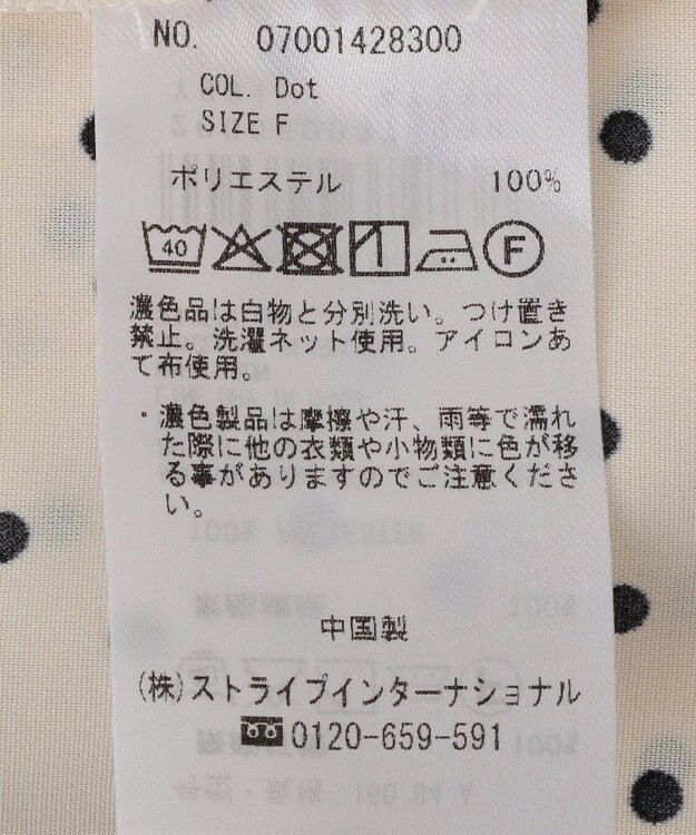 YECCA VECCA ホイップスリーブブラウス Dot