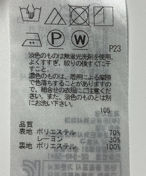 ONWARD Reuse Park 【自由区】スカート春夏 グレー