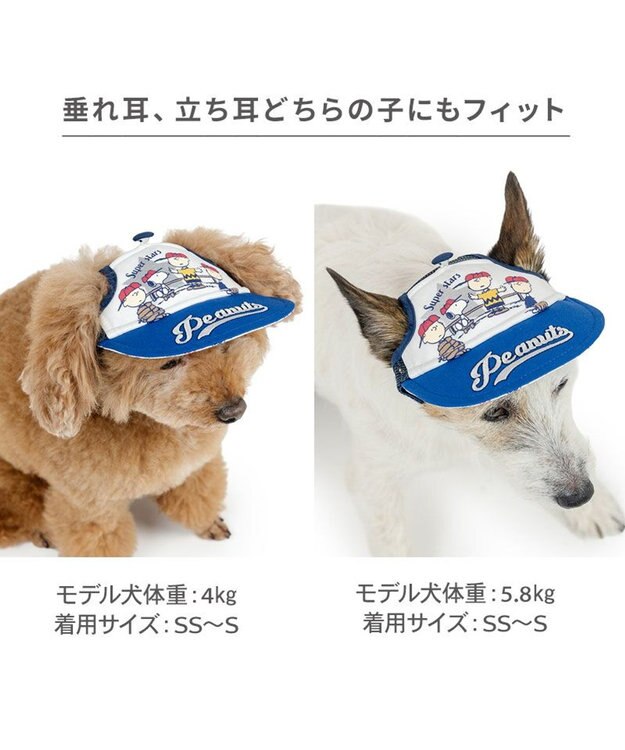 PET PARADISE スヌーピー スター キャップ ４Ｓ～３Ｓ/ＳＳ～Ｓ ネイビー×ホワイト