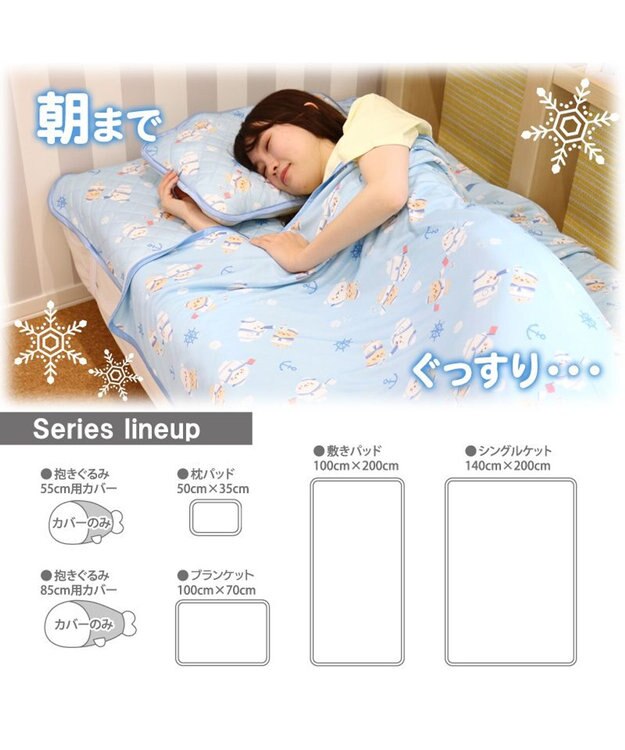 Mother garden しろたん 快眠 クール シングルケット 《マリン柄》 140×200cm 水色