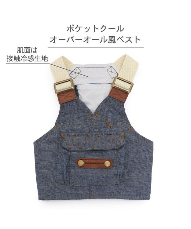 PET PARADISE ペットパラダイス ポケットクール ベスト 《オーバーオール風》 中型犬 大型犬 インディゴブルー