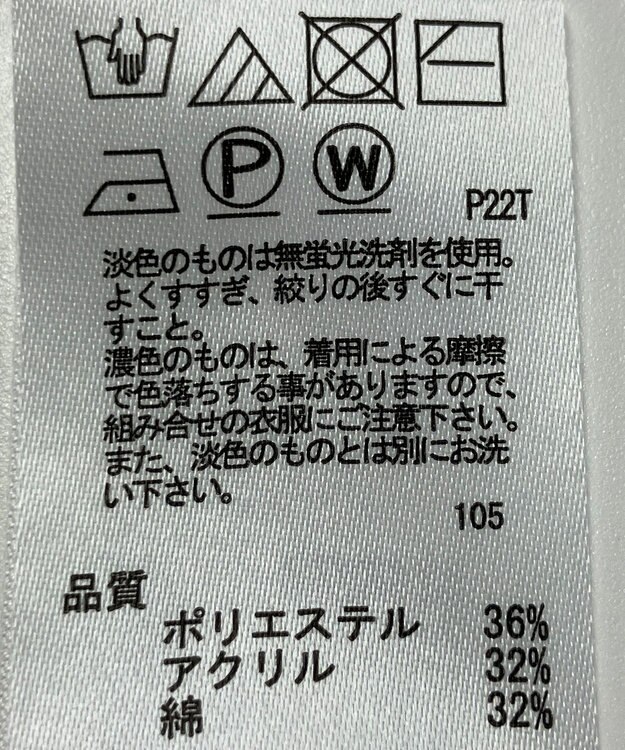 ONWARD Reuse Park 【any SiS】ニット秋冬 オフホワイト