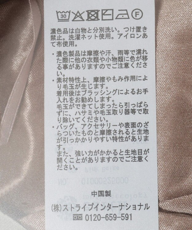 earth music&ecology ＳＥＴ２点レース編みペプラムカーデ＋スカート Pink Beige