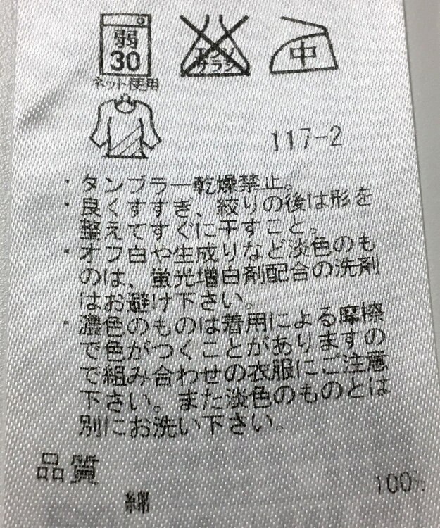 ONWARD Reuse Park 【23区】カットソー秋冬 ネイビー