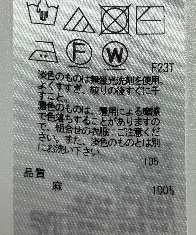 ONWARD Reuse Park 【23区】ニット春夏 イエロー