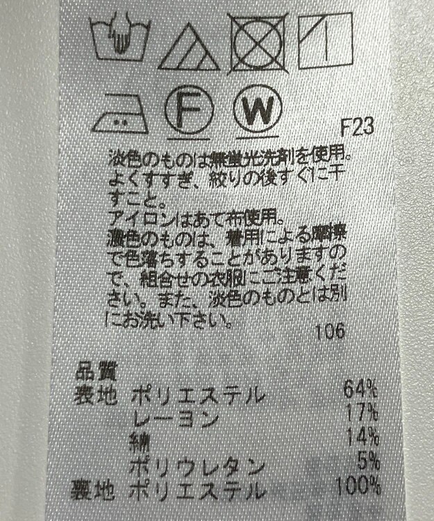 ONWARD Reuse Park 【ICB】スカート秋冬 ネイビー