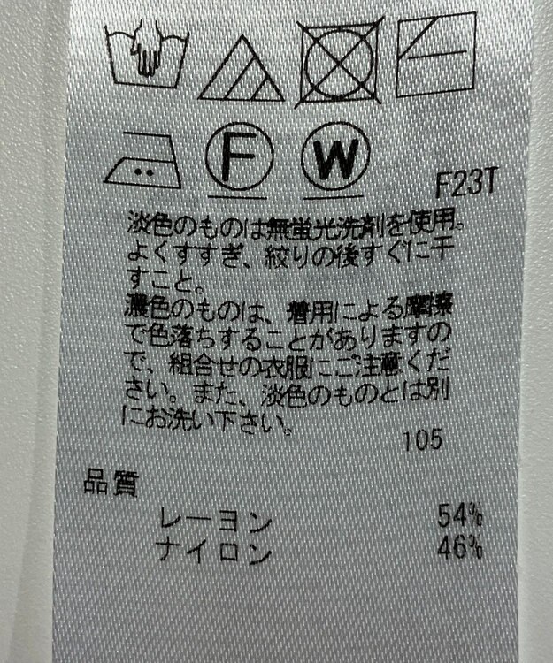 ONWARD Reuse Park 【組曲】ニット春夏 オフホワイト