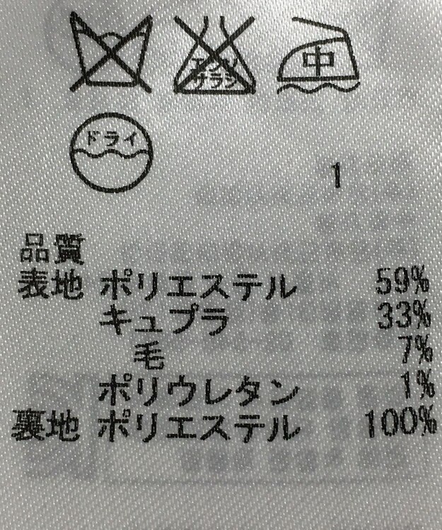 ONWARD Reuse Park 【23区】ジャケット秋冬 ネイビー