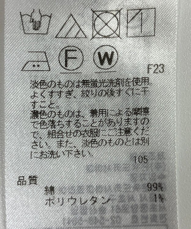 ONWARD Reuse Park 【23区】スカート春夏 ブラウン