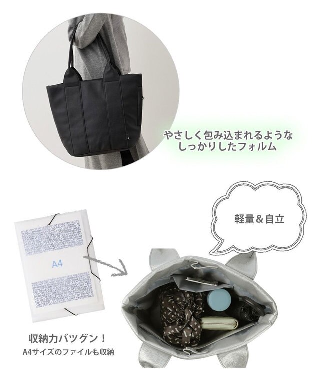 ROOTOTE 1323【自立+ボンディング】SN.ミディアム.ジェントリー-B 01：ブラック