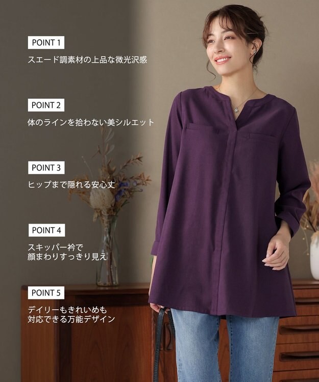 Tiaclasse L 【洗える】スエード調チュニック パープル