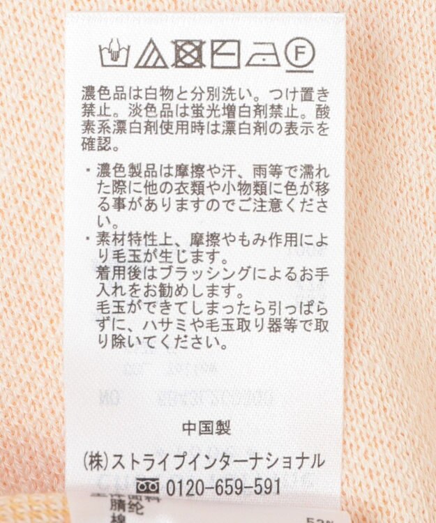 Green Parks Ｍｉｆｆｙ／配色ニットプルオーバー Yellow