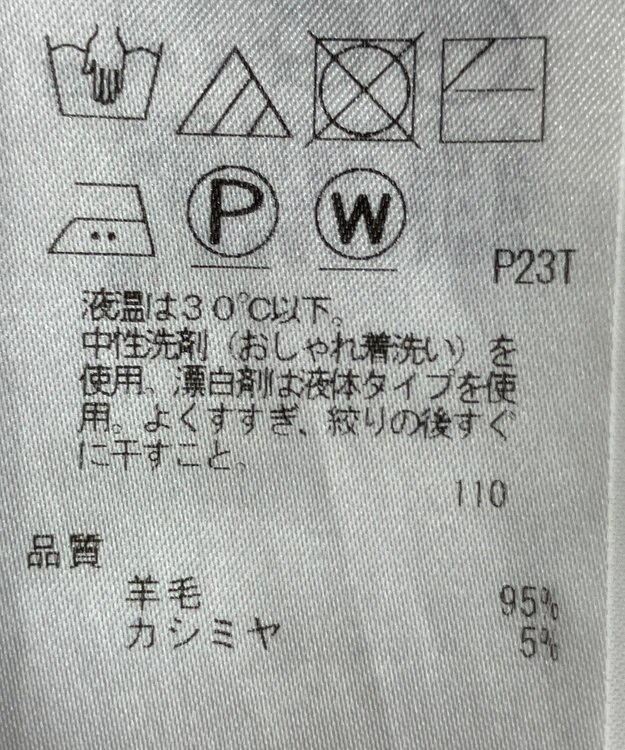 ONWARD Reuse Park 【23区】ニット秋冬 ベージュ