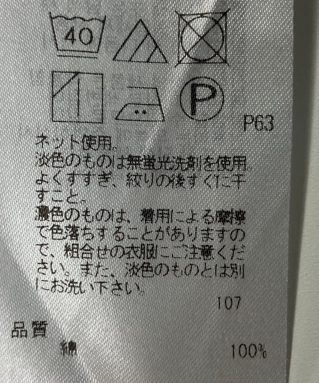 ONWARD Reuse Park 【23区】カットソー秋冬 ブラック