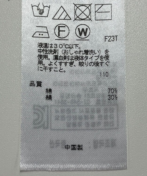 ONWARD Reuse Park 【ICB】ニット春夏 イエロー