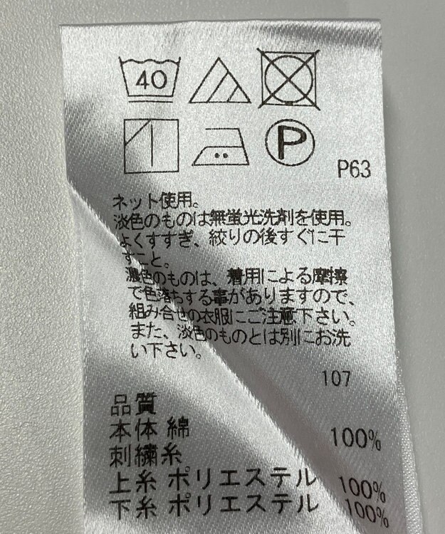 ONWARD Reuse Park 【UNFILO】カットソー春夏 ベージュ