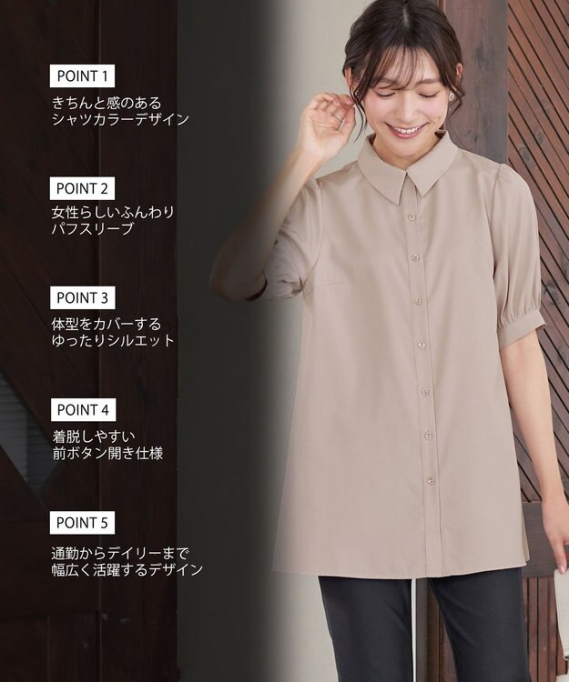Tiaclasse L パフスリーブシャツチュニック ピンクベージュ