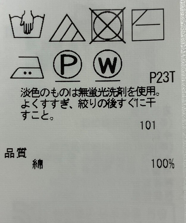 ONWARD Reuse Park 【ICB】ニット春夏 グリーン