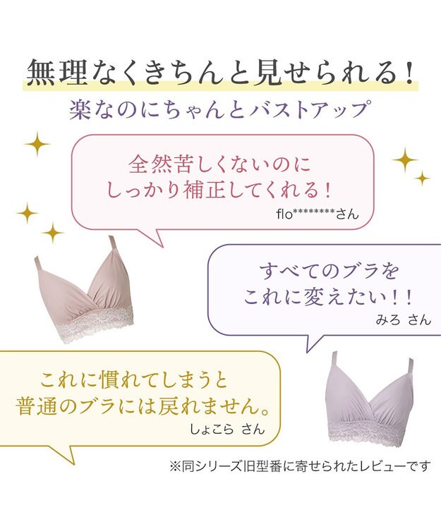 BRADELIS New York 【BRADELIS NewYork peace】綿混ハイブリッド・デイリーハートカップブラ24 バストを脇からしっかり包みホールドするノンワイヤー補正ブラ ローズベージュ