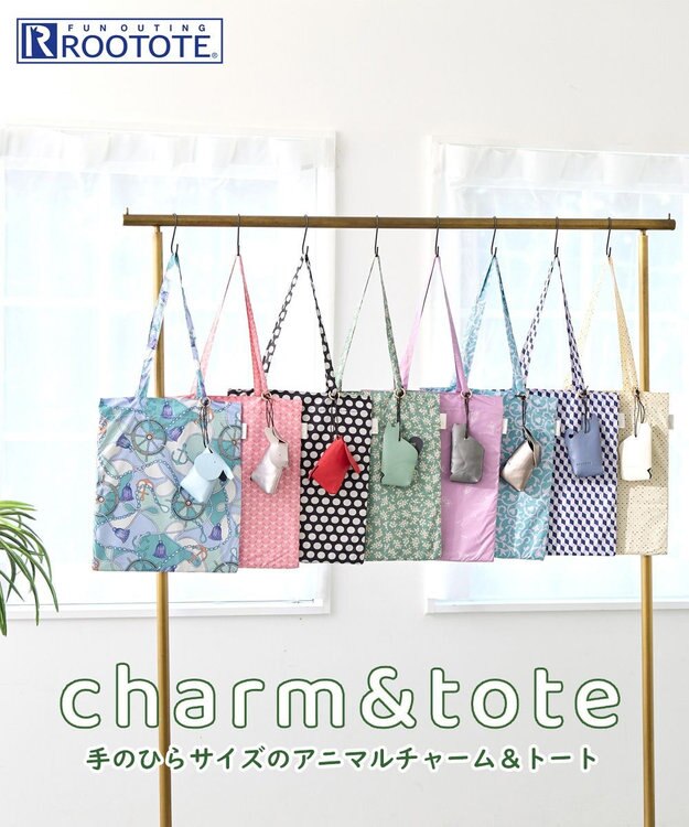 ROOTOTE 1046【ゾウ・ウサギ】LT.チャーム＆トート-B 01：ゾウ・アンカー