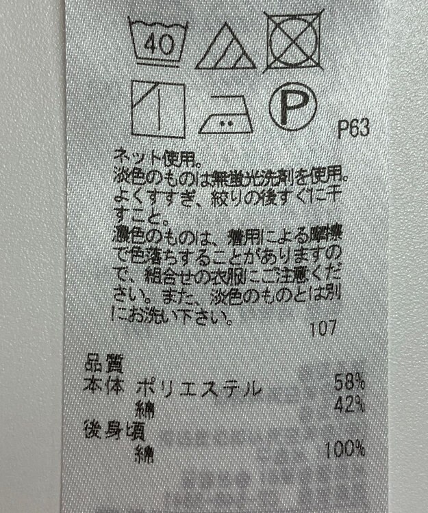 ONWARD Reuse Park 【自由区】カットソー春夏 イエロー